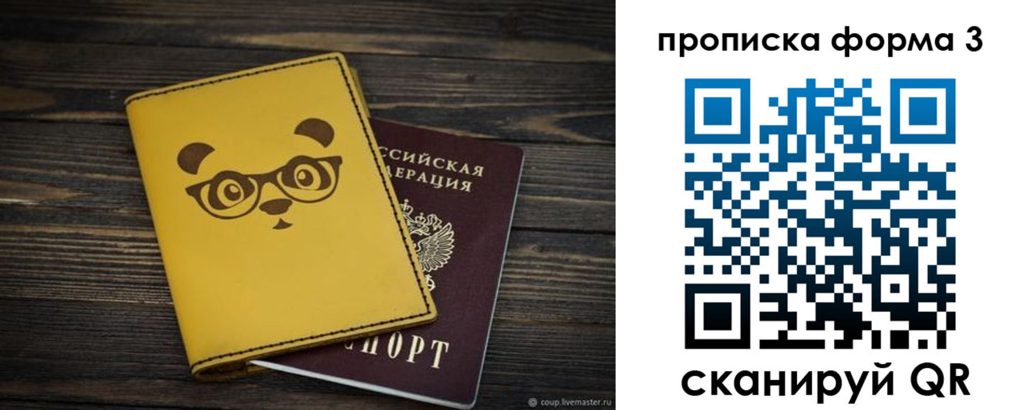 временная регистрация собственник в Георгиевске
