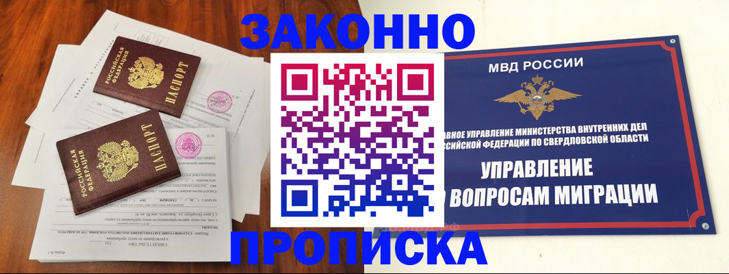 прописка гарантия в Георгиевске