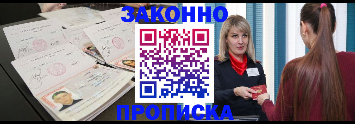 временная регистрация надежно в Георгиевске