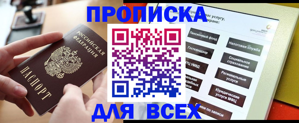 найти адрес прописки в Георгиевске
