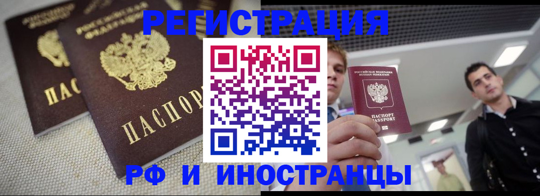 временная регистрация 2025 в Георгиевске
