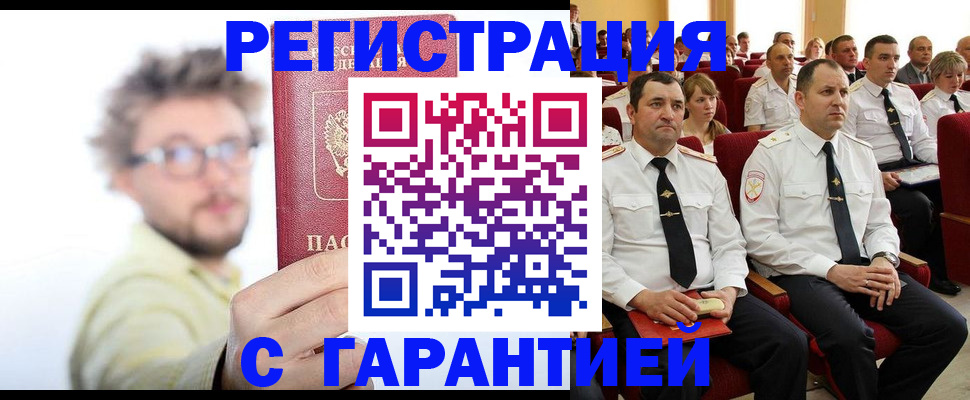 прописка для кредита в Георгиевске
