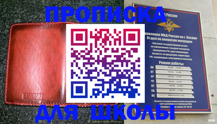 прописка штамп в Георгиевске