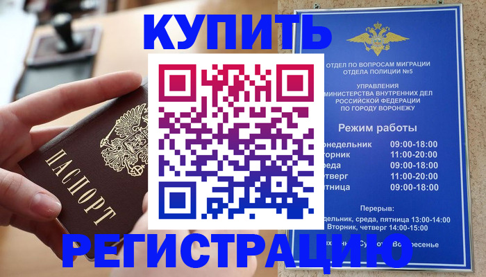 прописка законно в Георгиевске