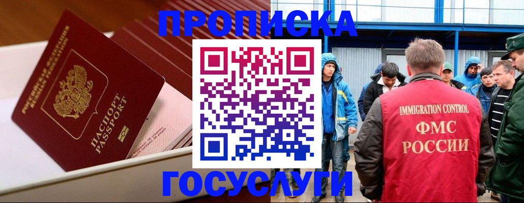 временная регистрация в Георгиевске