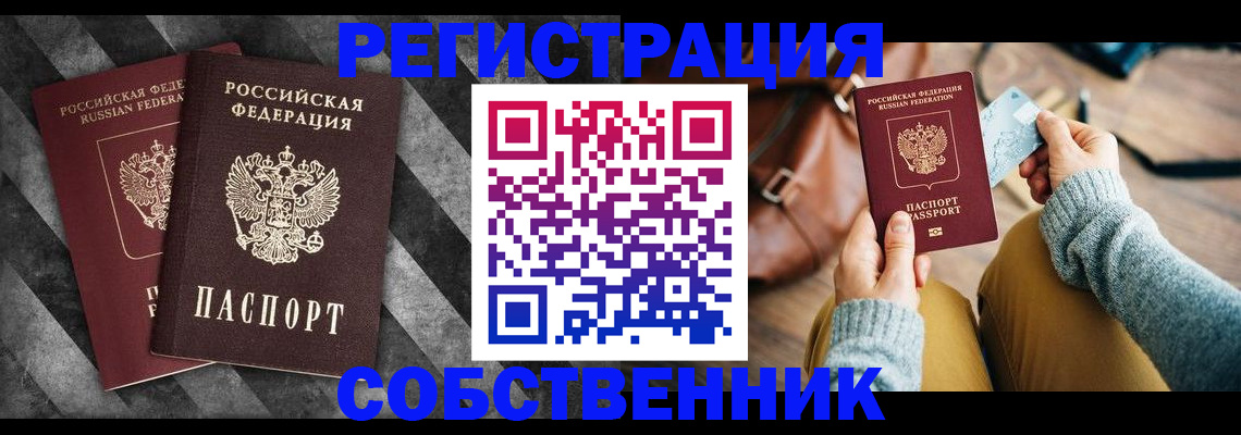 временная регистрация гарантия в Георгиевске