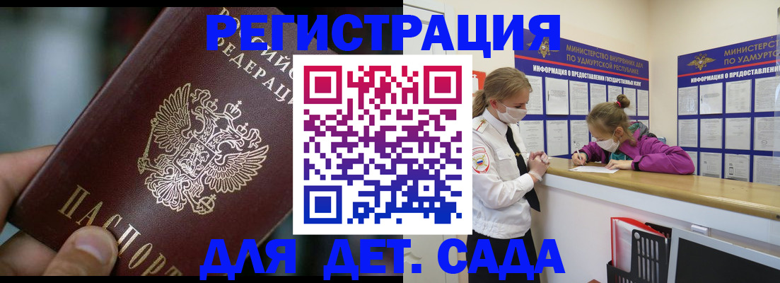 регистрация для школы в Георгиевске